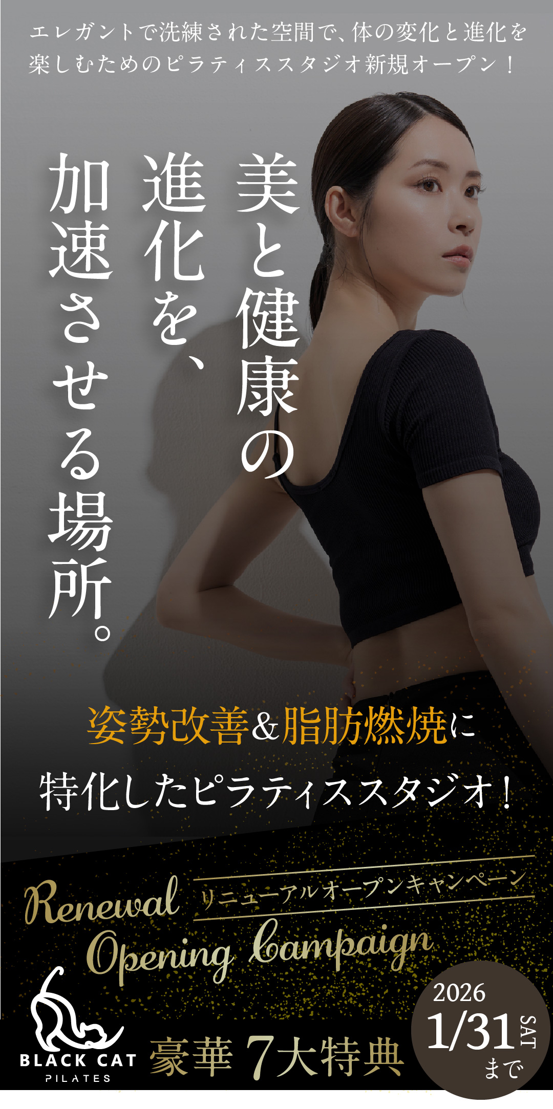 京都初! 低酸素ピラティススタジオ新規オープン!