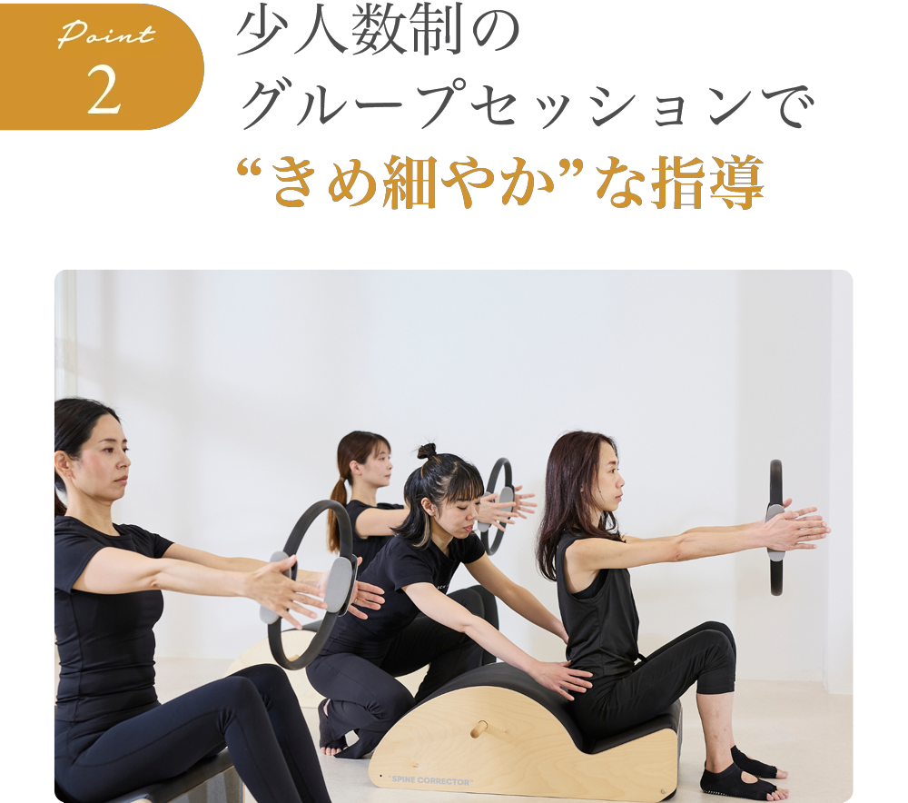 少人数制のグループセッションで“きめ細やか”な指導